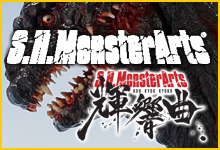 MonsterArtsシリーズ