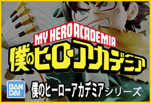 S.H.Figuarts 僕のヒーローアカデミア