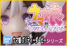 S.H.Figuarts ウマ娘 プリティーダービー