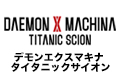 DAEMON X MACHINA TS