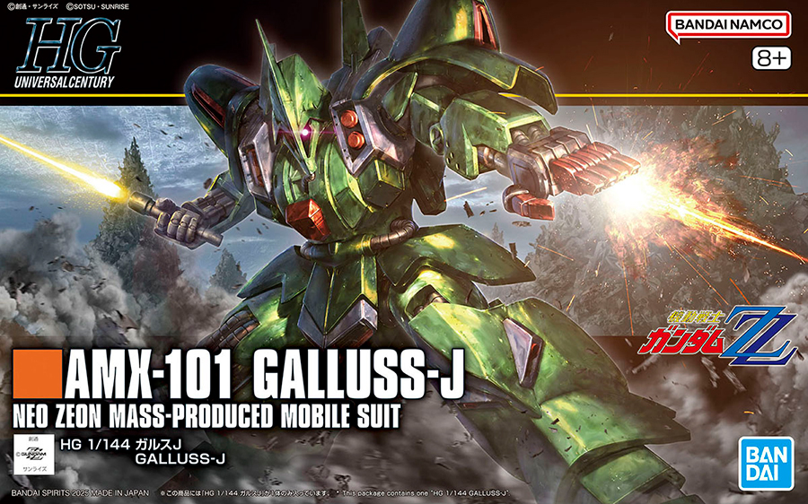 横浜でバンダイのガンプラ「HGUC」シリーズの販売、ホビーアルマダ