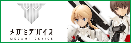 メガミデバイス