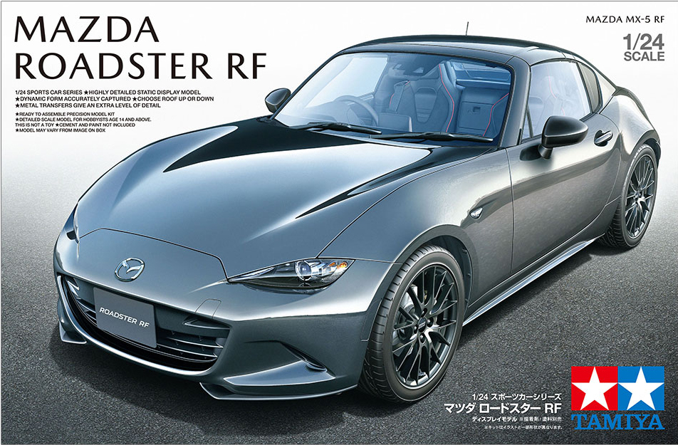 横浜でタミヤ「1/24スポーツカーシリーズ」を販売、プラモデルとフィギュアのホビーアルマダ