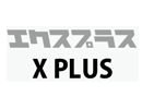 エクスプラス(X PLUS)