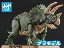 バンダイ：プラノサウルス02「トリケラトプス」