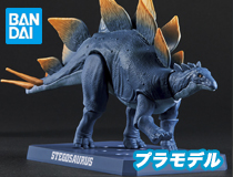 バンダイ：プラノサウルス03「ステゴサウルス」