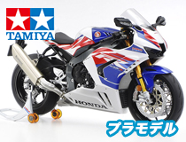 タミヤ：1/12 オートバイシリーズ No.141「1/12 Honda CBR1000RR-R FIREBLADE SP 30th Anniversary」