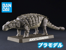 バンダイ：プラノサウルス06「アンキロサウルス」