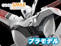 グッドスマイルカンパニー： MODEROID「AV-X0零式」