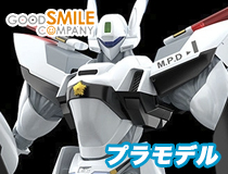 グッドスマイルカンパニー： MODEROID「AV-0ピースメーカー」