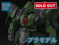 バンダイ：HGUC262　1/144「ガルスJ」