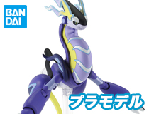 バンダイ：ポケモンプラモコレクション 59 セレクトシリーズ ミライドン