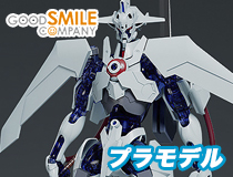 グッドスマイルカンパニー：MODEROID ダン・オブ・サーズデイ