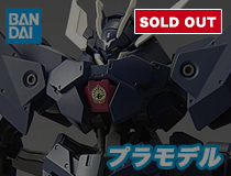 バンダイ：HG IBO-047「ガンダムザガン」