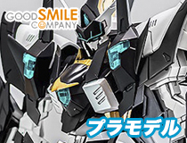 グッドスマイルカンパニー：MODEROID 「SIDE：GR アークラウド」