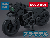 バンダイ：[EV-23]30MM 1/144 エグザビークル(ブーストワイルドバイクVer.)　