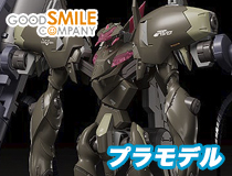 グッドスマイルカンパニー：MODEROID「ファフナー・マークフィアー改 アバドン」