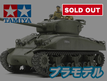タミヤ：1/35 ミリタリーミニチュアシリーズ No.322「イスラエル軍戦車 M1スーパーシャーマン」