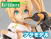 コトブキヤ：ファンタシースターオンライン２ es「グランデスケール ジェネ（ステライノセントVer.）」