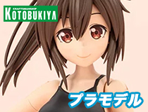 コトブキヤ：創彩少女庭園・フレームアームズ・ガール「グランデスケールドレスアップボディ【M】with 源内 あお」