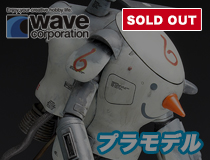 WAVE：マシーネンクリーガー「S.A.F.S.SPACE TYPE 2C スーパーボール［ Moon Snowman ］」