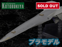 コトブキヤ：銀河帝国軍 「戦艦 ブリュンヒルト」