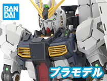 バンダイ：PG UNLEASHED 1/60「νガンダム」