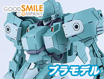 グッドスマイルカンパニー：MODEROID 「SIDE：GR ヴェクトール」