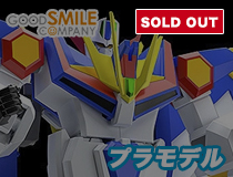 グッドスマイルカンパニー：MODEROID バクリュウオー