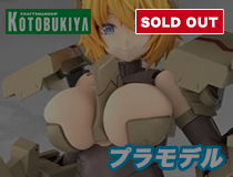 コトブキヤ：フレームアームズ・ガール「輝鎚・甲」