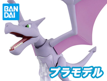 バンダイ：カセキポケモンシリーズ「プテラ」