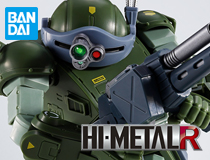 バンダイ：HI-METAL R「スコープドッグ レッドショルダーカスタム」