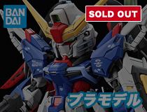 バンダイ：MGSD-05「デスティニーガンダム」