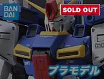 バンダイ：MG 1/100「フルアーマーZZガンダム Ver.Ka」