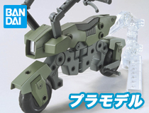 バンダイ：オプションパーツセット ガンプラ 20「ライドオンセット」