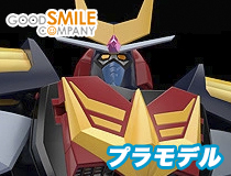 グッドスマイルカンパニー：MODEROID バルディオス