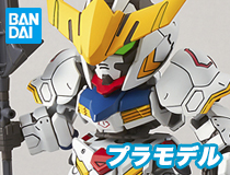 バンダイ：SDEXスタンダード021「ガンダムバルバトス」
