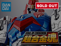 バンダイ：超合金魂「GX-118 VOLTES Ⅴ」