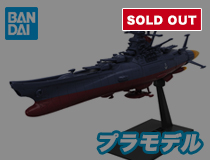 バンダイ：宇宙戦艦ヤマト3199 01「宇宙戦艦ヤマト 3199（第3次改装型：参戦章叙勲式典記念塗装）」