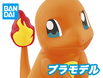 バンダイ：ポケモンプラモコレクション クイック!! Lite「ヒトカゲ」