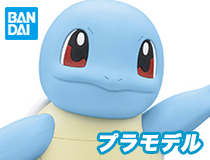 バンダイ：ポケモンプラモコレクション クイック!! Lite「ゼニガメ」