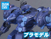 バンダイ：『09』30MM ARMORED CORE Ⅵ FIRES OF RUBICON「ARQUEBUS CORPORATION VP-40S ロックスミス」