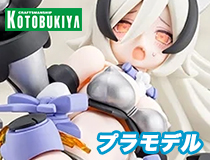 コトブキヤ：メガミデバイス　PUNI☆MOFU 「銀ラン」