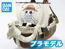 バンダイ：ワンピース偉大なる船(グランドシップ) コレクション ゴーイング・メリー号 -A Netflix Series: ONE PIECE-　