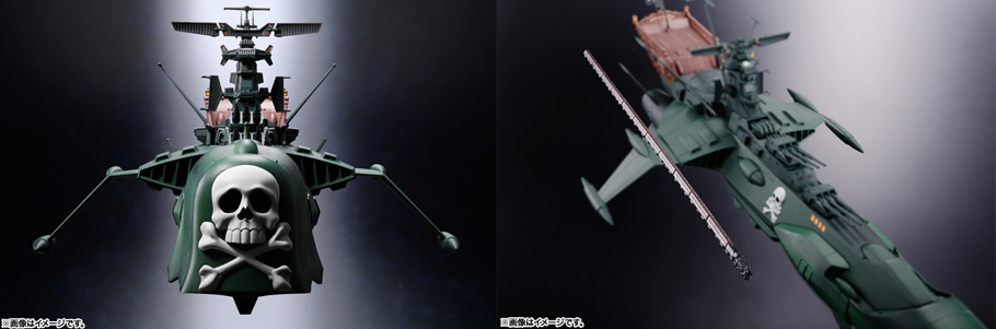 バンダイ：超合金魂GX-67 宇宙海賊戦艦アルカディア号